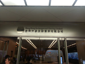 Entrance To HKex
