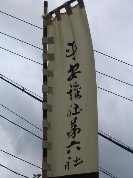 Heian Period Banner