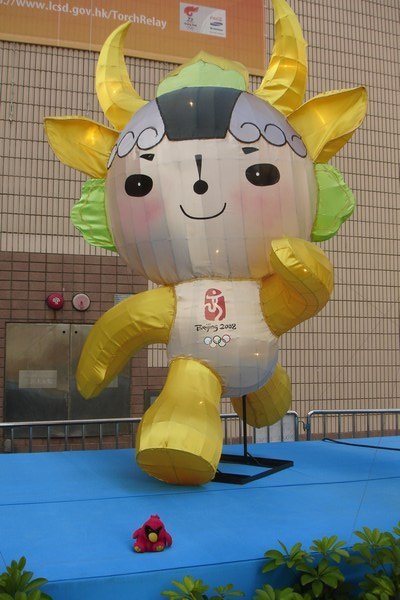 With Beijing 2008 Mascot