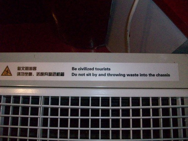 Chinglish exhibit No. 2