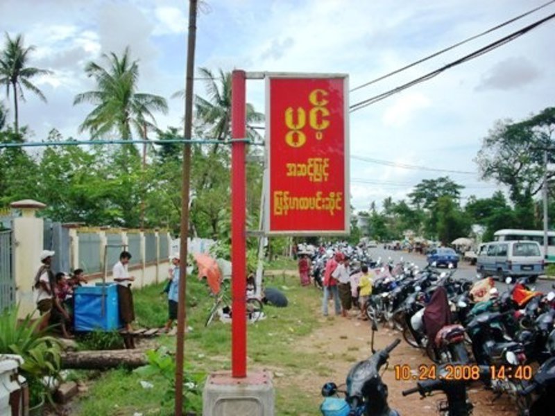 Myanmar Oct 2008 024
