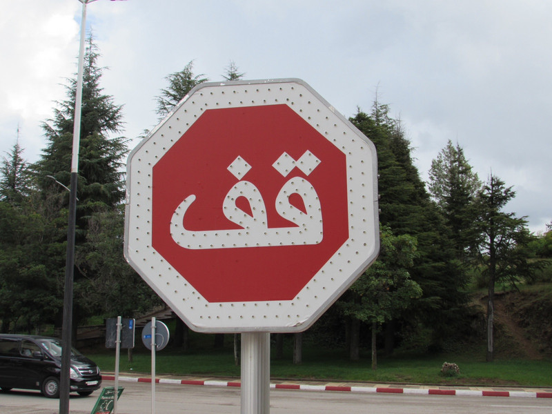 Arabic stop sign in Ifrane