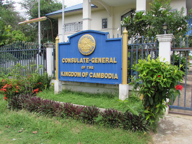 Cambodian consulate in Aranyaprathet