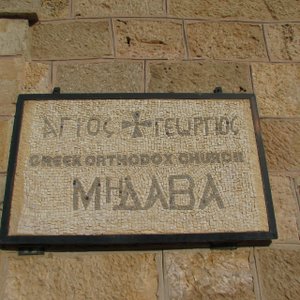Church sign