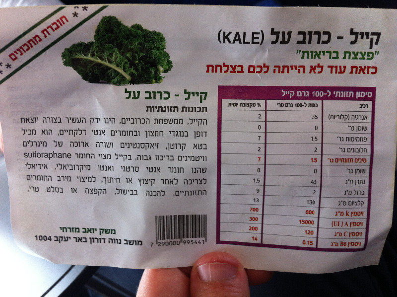 Kale exists in Israel, though it is hard to find