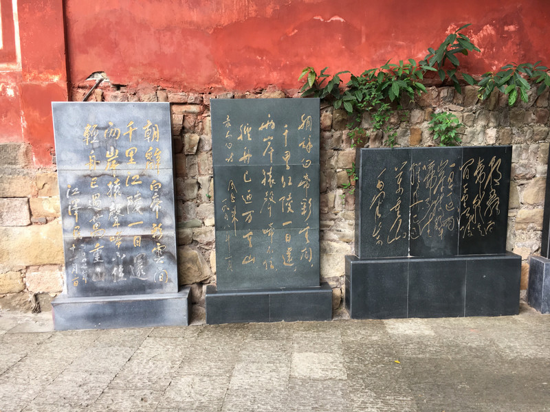 Inscribed with poetry - at the White Emperor City