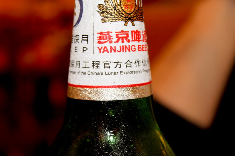 Beer funding China's lunar exploration..?