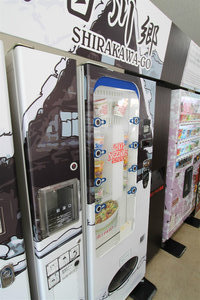 Cup noodle vending machine