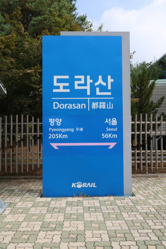 Dorasan station
