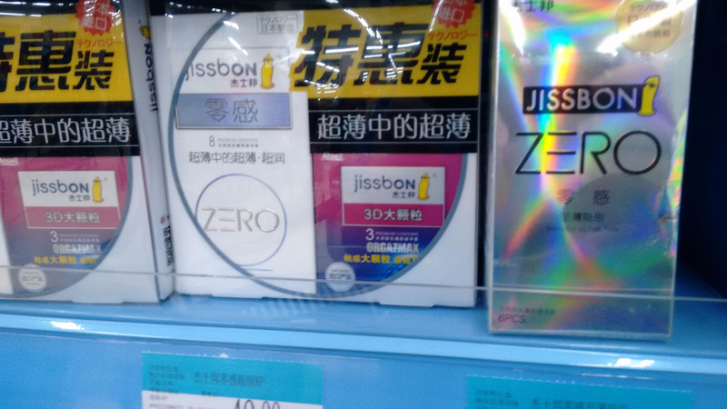 Condom display at the check-out
