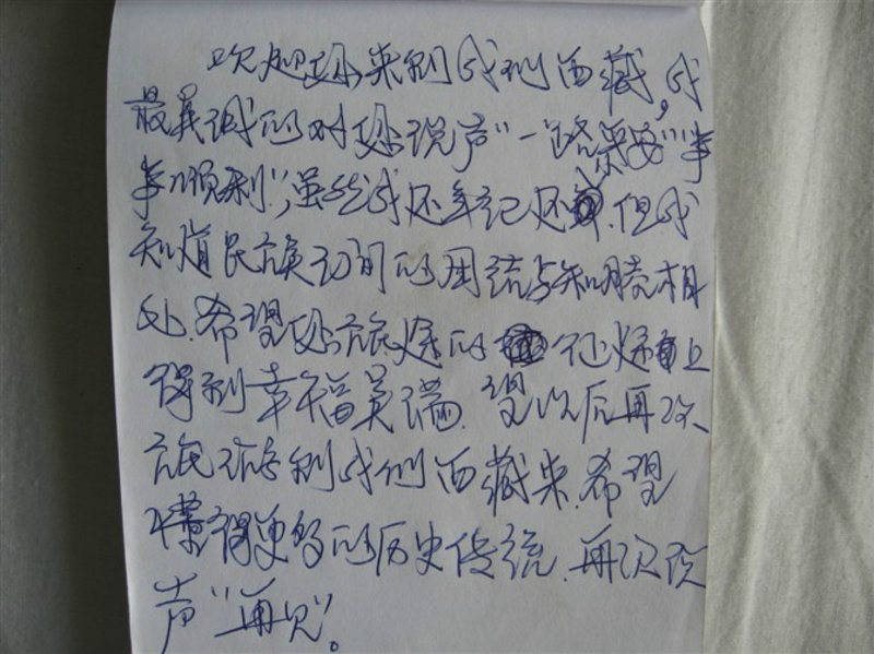 welcome note by some Tibetan youths , in some not-so-correct Chinese characters