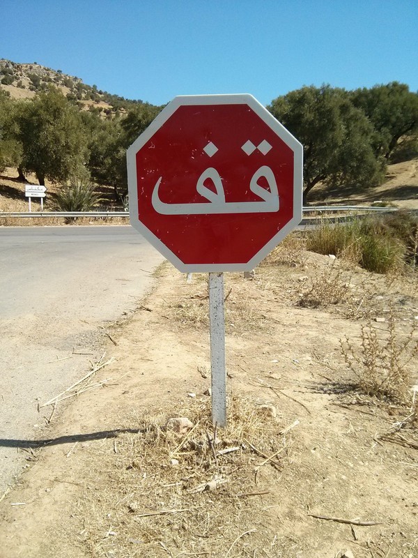 arabisches Stopschild