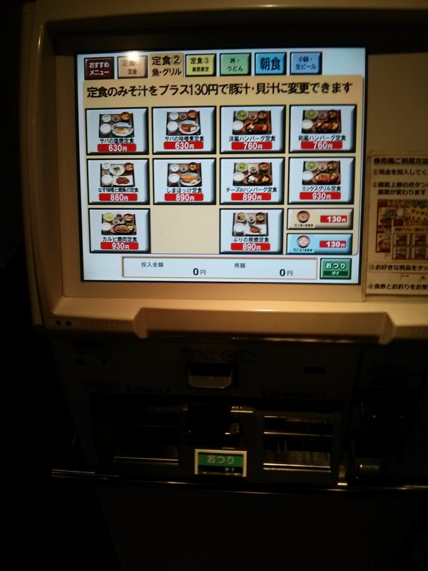 Bestell-Automat