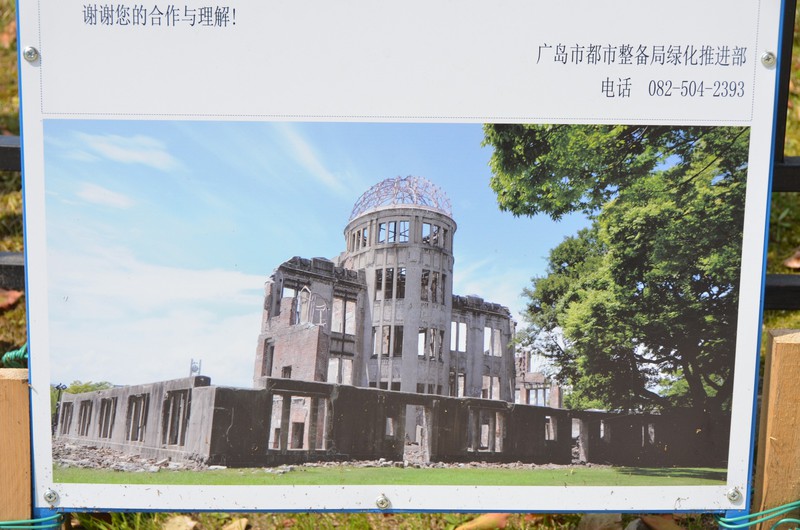 Atomic Bomb Dome - Hiroshima Peace Memorial