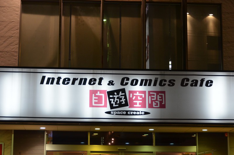 Internet & Comics Cafe