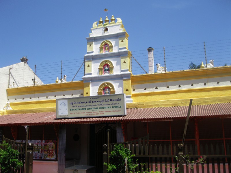 Sri Poyyatha Vinayagar Moorthi Temple
