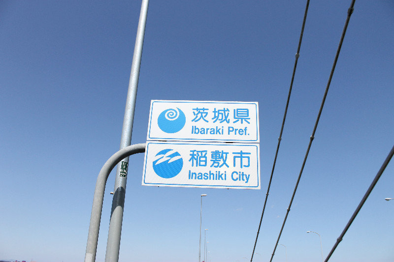 Entering Ibaraki Prefecture (#4)