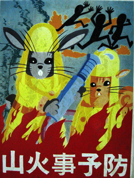 only mice & rabbits can prevent forest fires