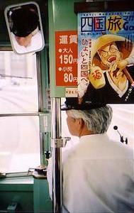 trolley, Matsuyama