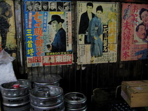 Old Movie Posters, Ginza