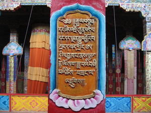 Tibetan script, Chode Gampa
