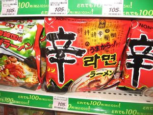 Korean Spicy Ramyeon!