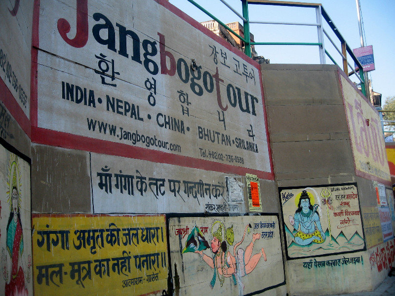 Ads in Varanasi