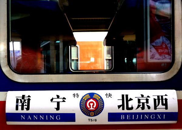 Nanning to Beijing Express Train
