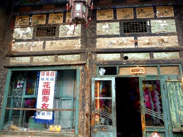A shop in Pingyao
