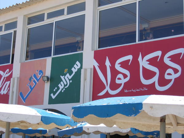 Arabic Signage