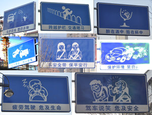 Tianjin Street signs
