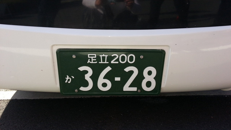 Japanese license plate
