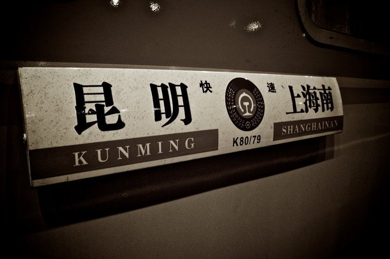 Shanghai to Kunming by rail