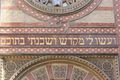 The writing on the wall of the synagogue