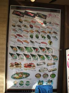 Tokyo - sushi bar menu