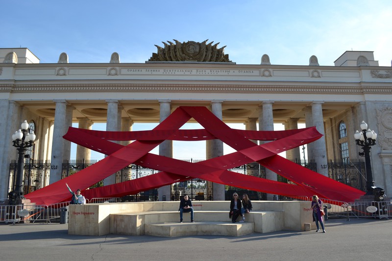 Entrance to Gorky Park