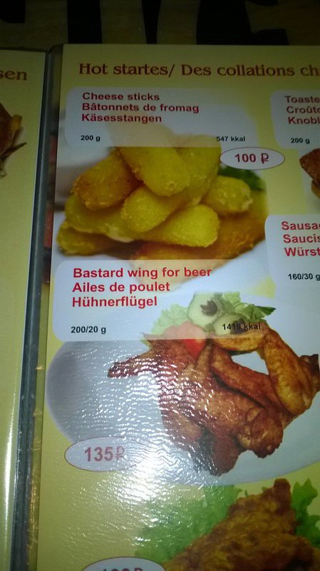 Bastard wing for beer