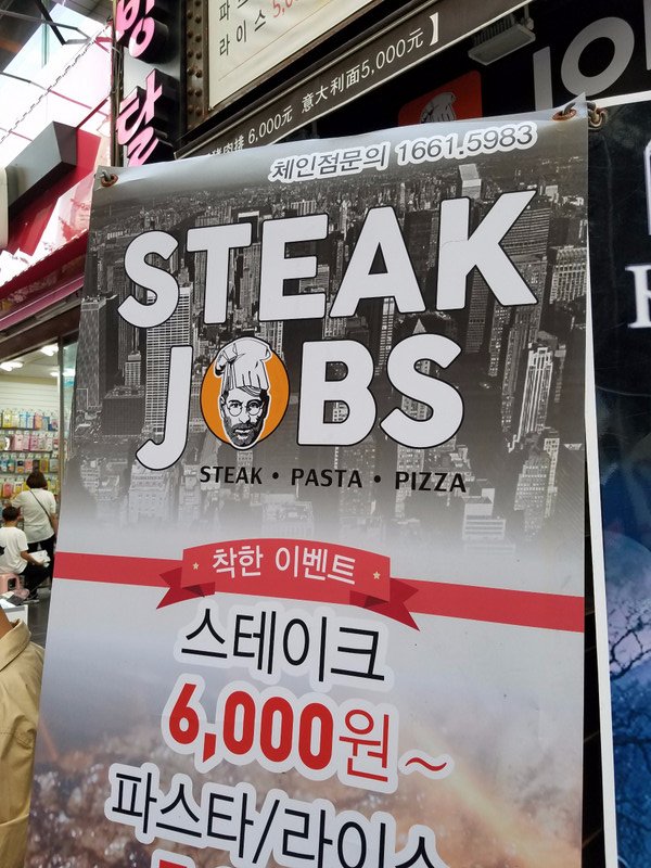 Steak Jobs