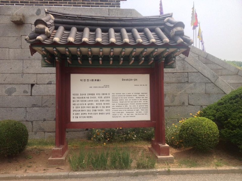 Deokjin-jin fortress