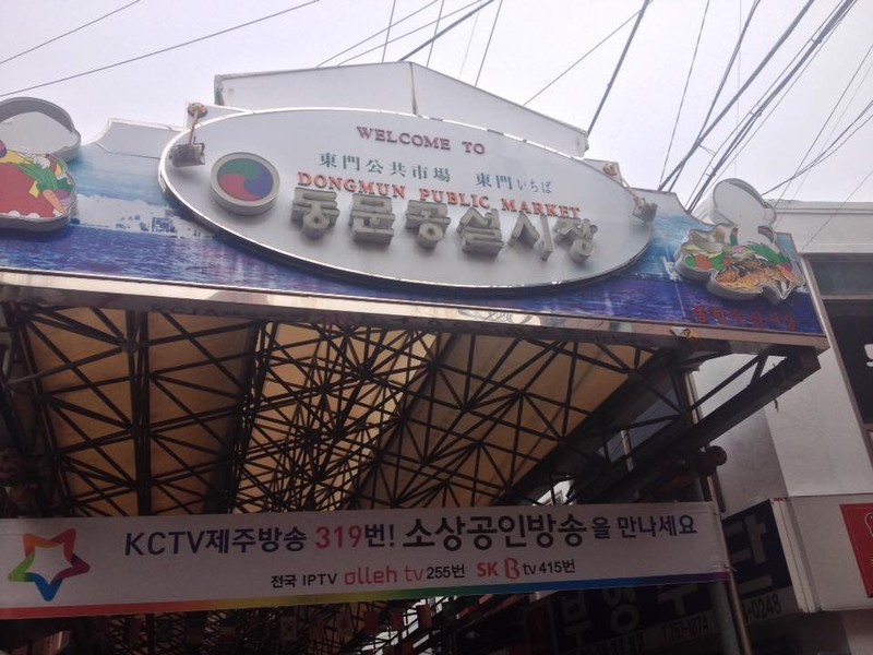 Jeju Dongmun traditional market