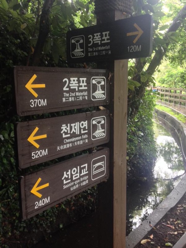 Cheonjeyeon falls