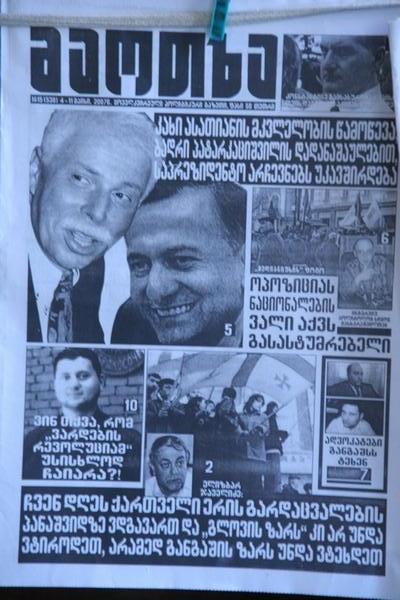 newspaper in Georgian I