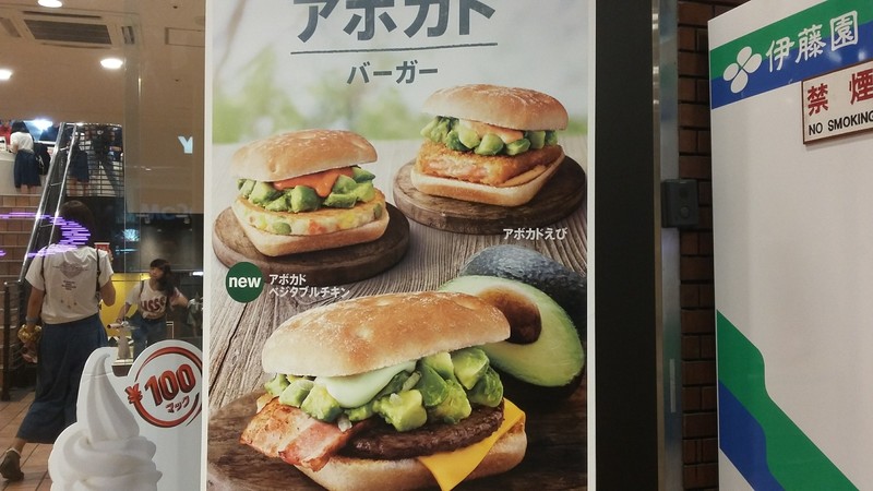avocadoburger