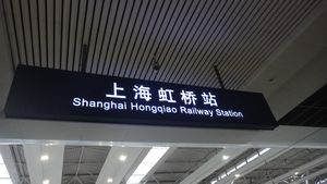 Shanghai train station sign