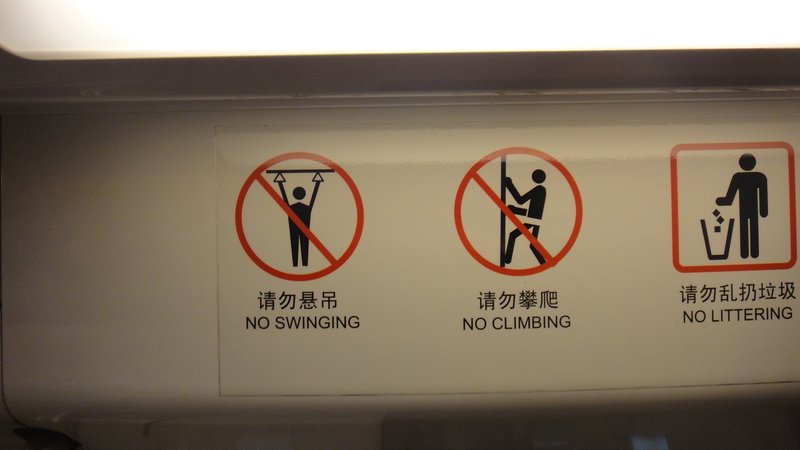 No swinging!