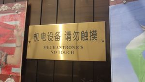 Mechatronics No Touch