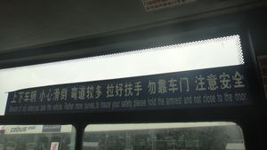 Chinglish messaging on the bus to the airplane