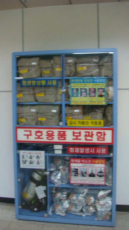 Precautionary material in the Seoul subway