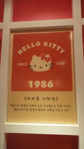 The Hello Kitty from my childhood!