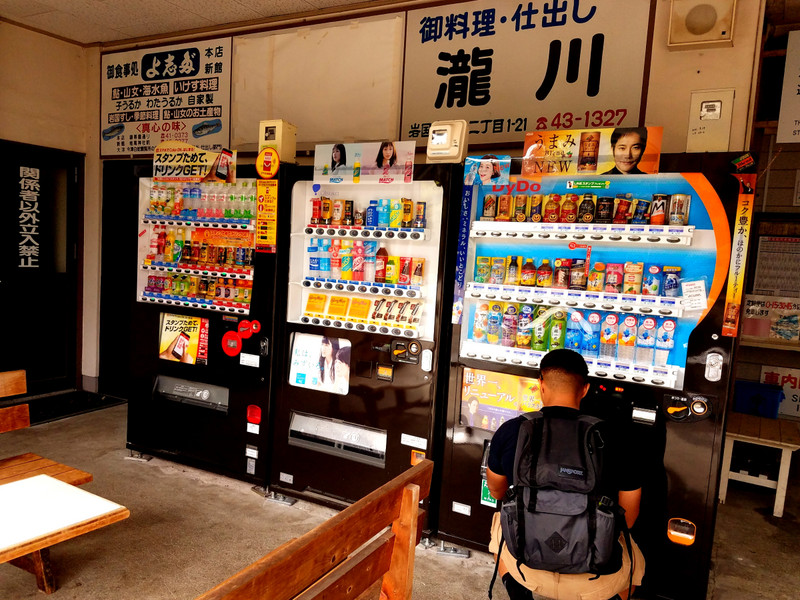 Vending Machine at the Ropeway Station on Mt Yokoyama